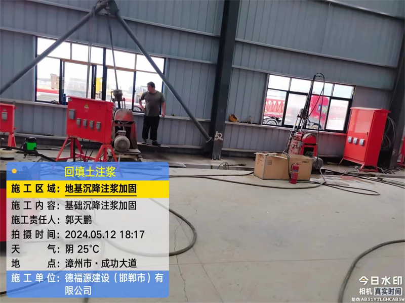 开平地基下沉注浆加固后的房屋稳固性评价